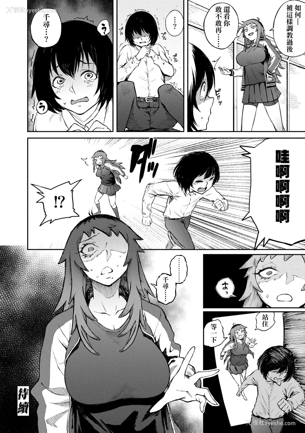 47P - [骏河クロイツ] まなざしテンプテーション｜迷蒙电眼的桃色诱惑 [中国翻訳] [无修正] [DL版]