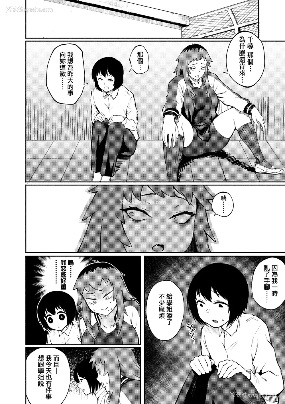 49P - [骏河クロイツ] まなざしテンプテーション｜迷蒙电眼的桃色诱惑 [中国翻訳] [无修正] [DL版]