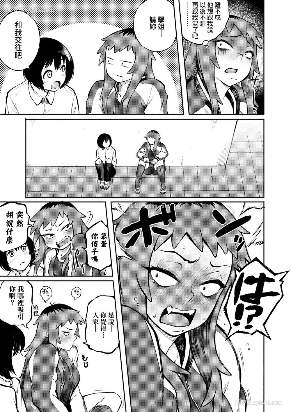 50P - [骏河クロイツ] まなざしテンプテーション｜迷蒙电眼的桃色诱惑 [中国翻訳] [无修正] [DL版]
