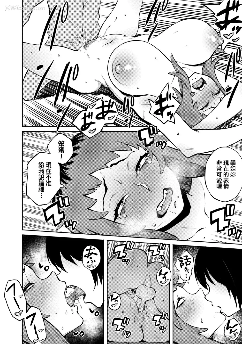 59P - [骏河クロイツ] まなざしテンプテーション｜迷蒙电眼的桃色诱惑 [中国翻訳] [无修正] [DL版]