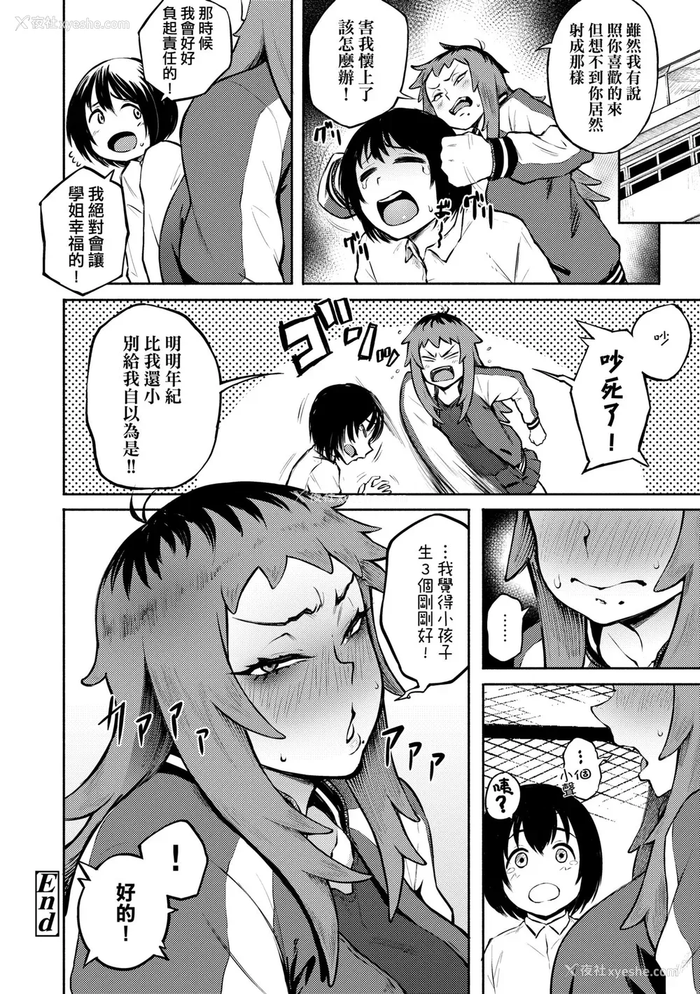 63P - [骏河クロイツ] まなざしテンプテーション｜迷蒙电眼的桃色诱惑 [中国翻訳] [无修正] [DL版]