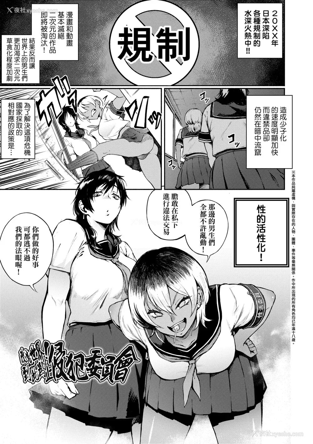 64P - [骏河クロイツ] まなざしテンプテーション｜迷蒙电眼的桃色诱惑 [中国翻訳] [无修正] [DL版]