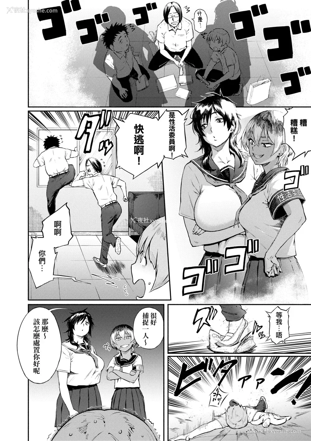 65P - [骏河クロイツ] まなざしテンプテーション｜迷蒙电眼的桃色诱惑 [中国翻訳] [无修正] [DL版]