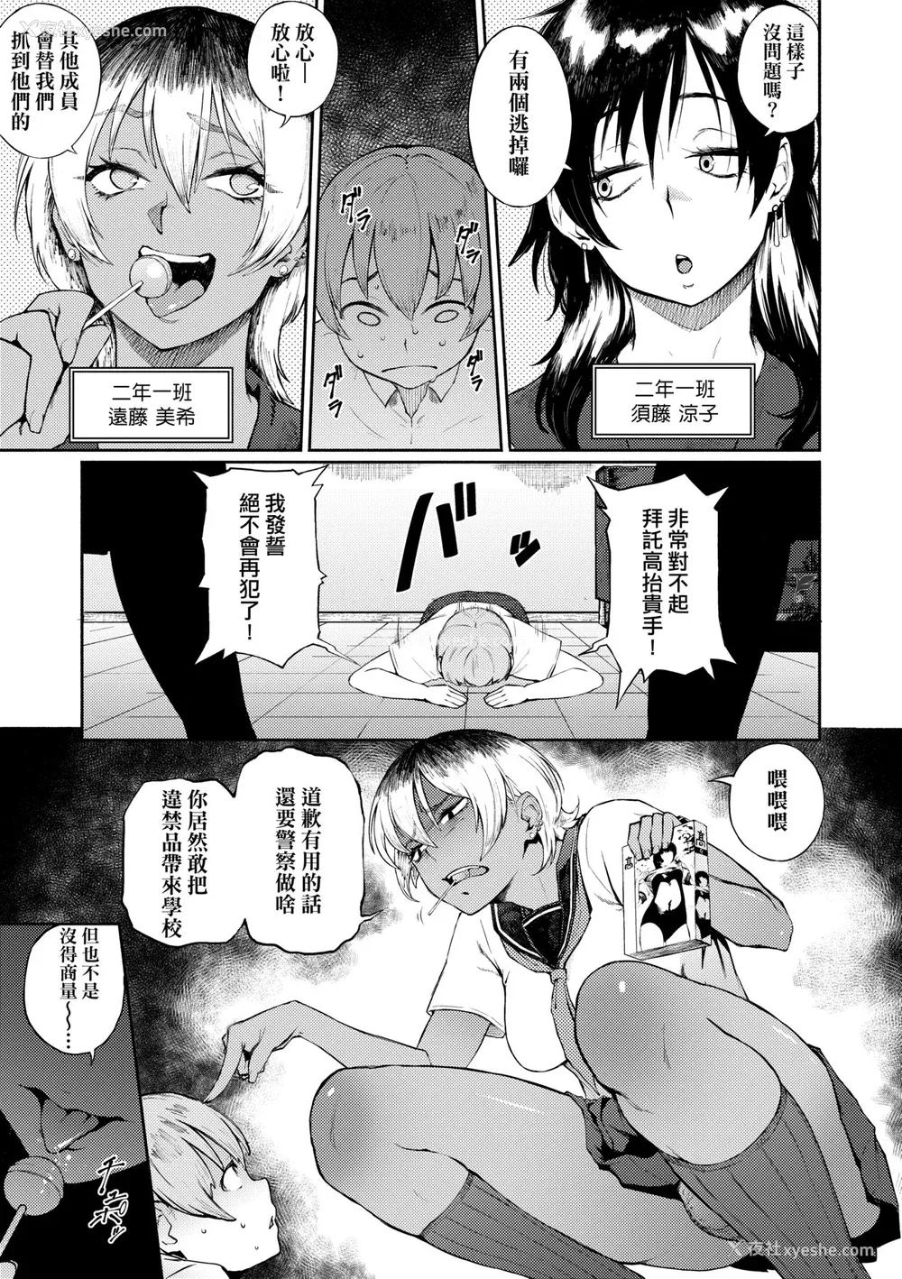 66P - [骏河クロイツ] まなざしテンプテーション｜迷蒙电眼的桃色诱惑 [中国翻訳] [无修正] [DL版]