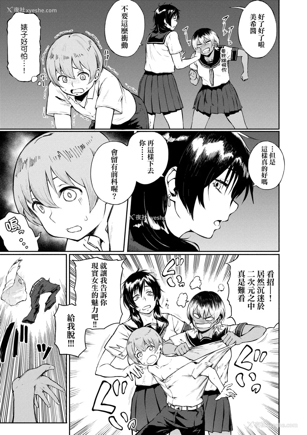 68P - [骏河クロイツ] まなざしテンプテーション｜迷蒙电眼的桃色诱惑 [中国翻訳] [无修正] [DL版]