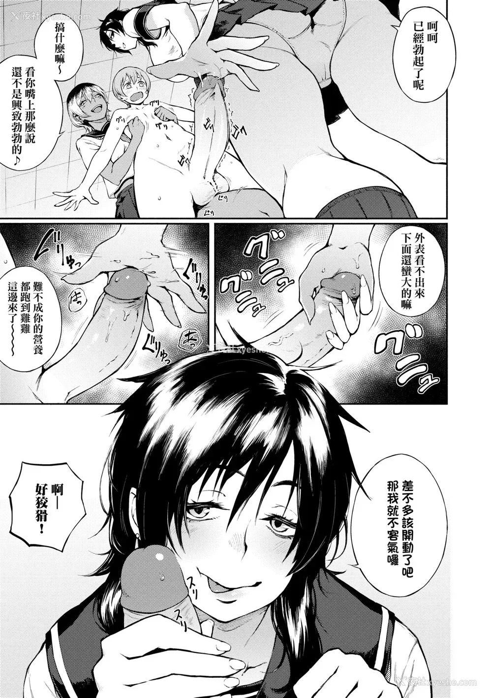 70P - [骏河クロイツ] まなざしテンプテーション｜迷蒙电眼的桃色诱惑 [中国翻訳] [无修正] [DL版]