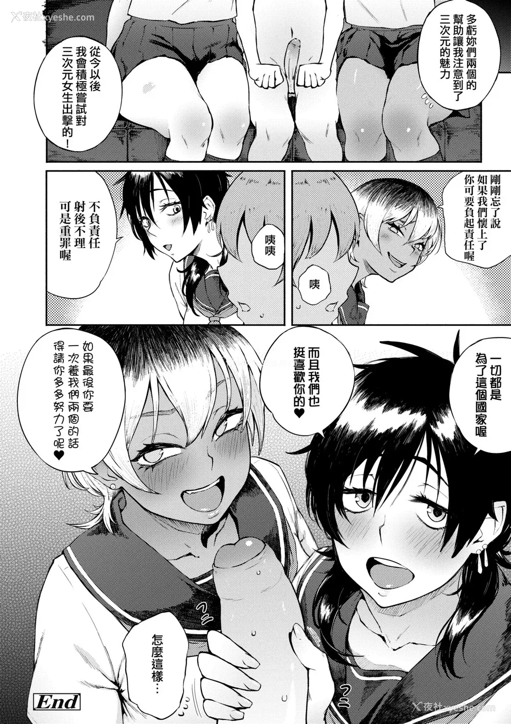 85P - [骏河クロイツ] まなざしテンプテーション｜迷蒙电眼的桃色诱惑 [中国翻訳] [无修正] [DL版]