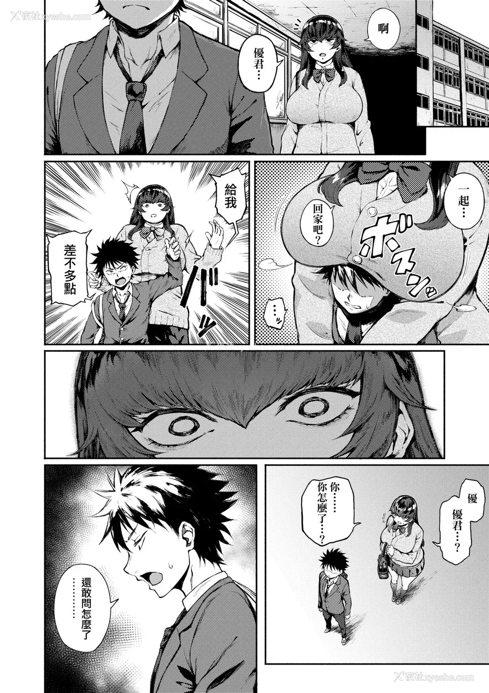 89P - [骏河クロイツ] まなざしテンプテーション｜迷蒙电眼的桃色诱惑 [中国翻訳] [无修正] [DL版]
