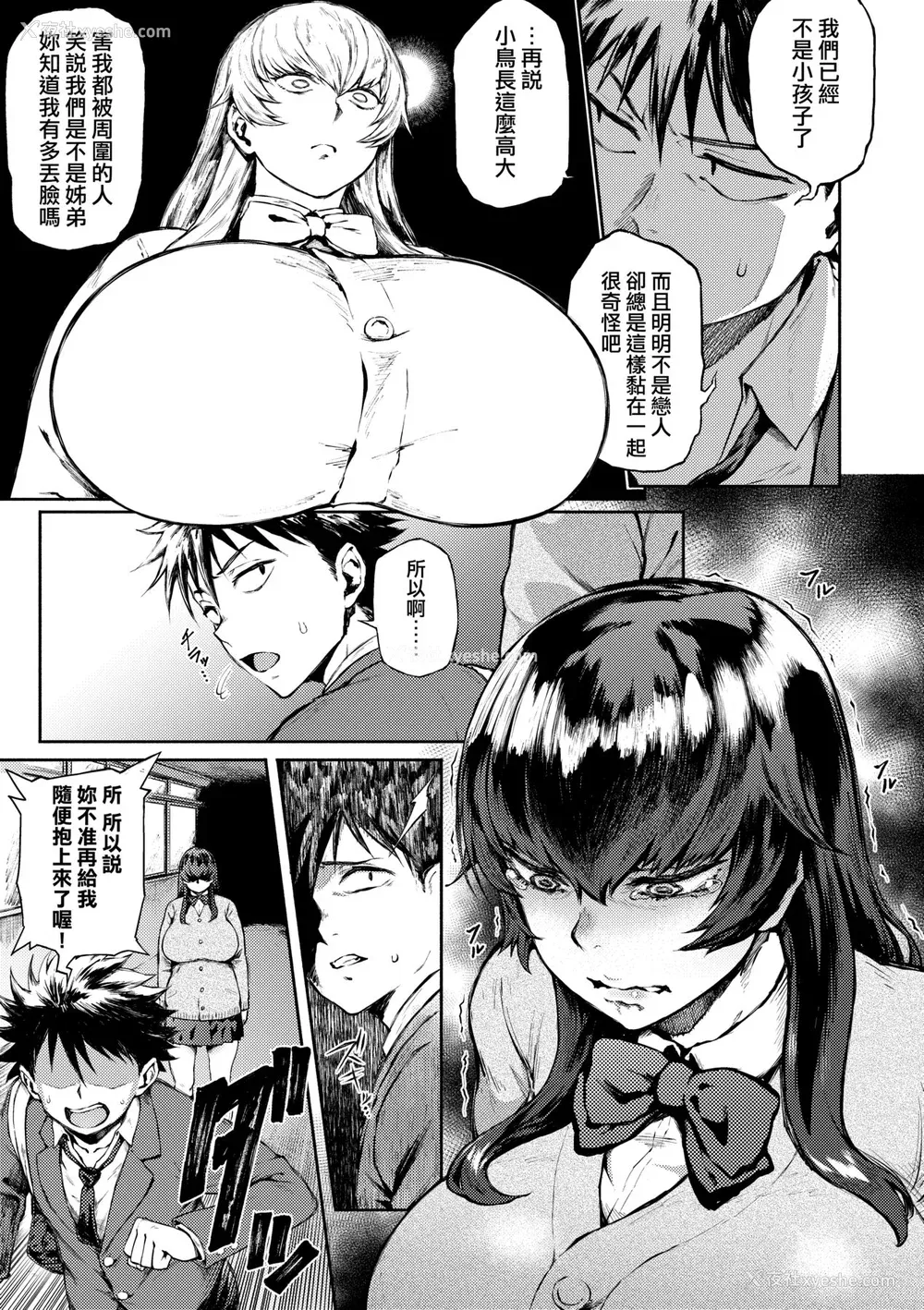 90P - [骏河クロイツ] まなざしテンプテーション｜迷蒙电眼的桃色诱惑 [中国翻訳] [无修正] [DL版]