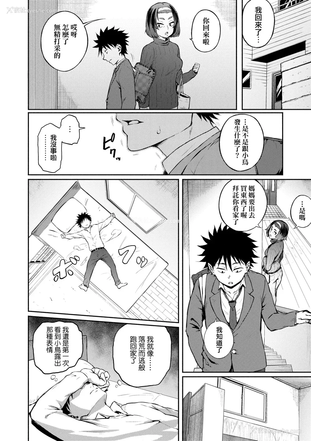 91P - [骏河クロイツ] まなざしテンプテーション｜迷蒙电眼的桃色诱惑 [中国翻訳] [无修正] [DL版]