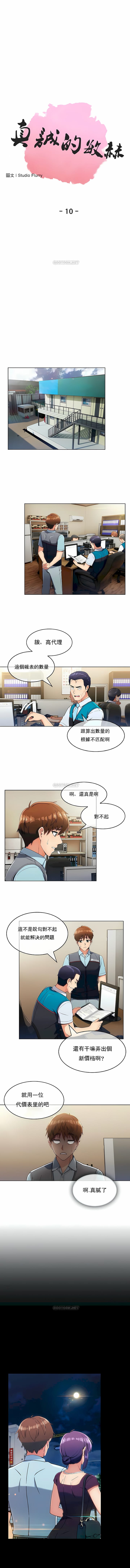 1P - 真诚的敏赫