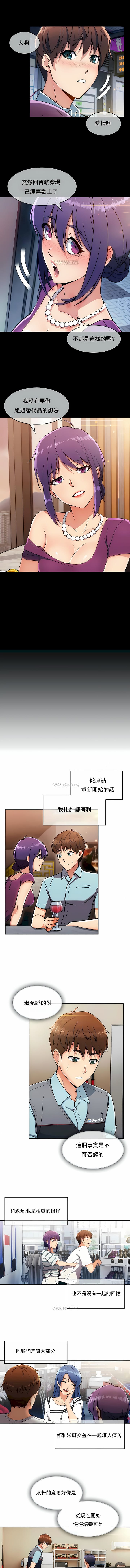 2P - 真诚的敏赫