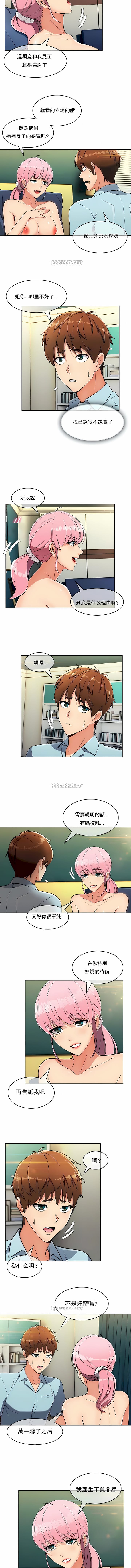 2P - 真诚的敏赫