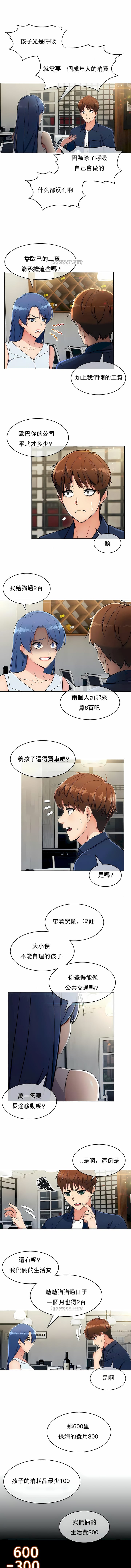 6P - 真诚的敏赫