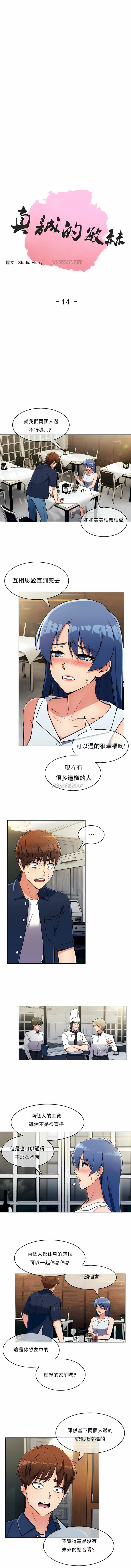 1P - 真诚的敏赫