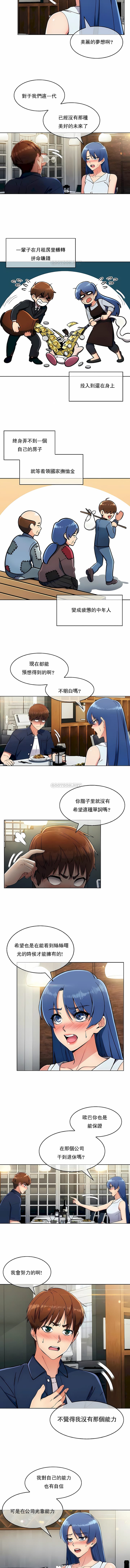 3P - 真诚的敏赫