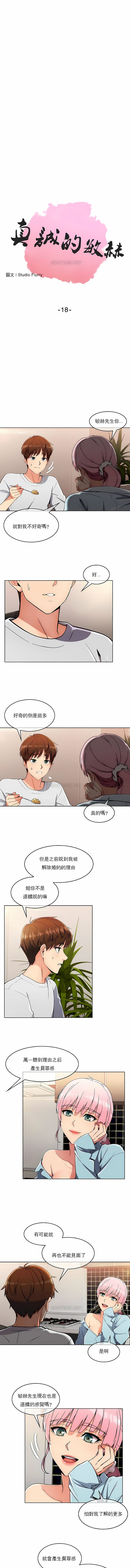 1P - 真诚的敏赫
