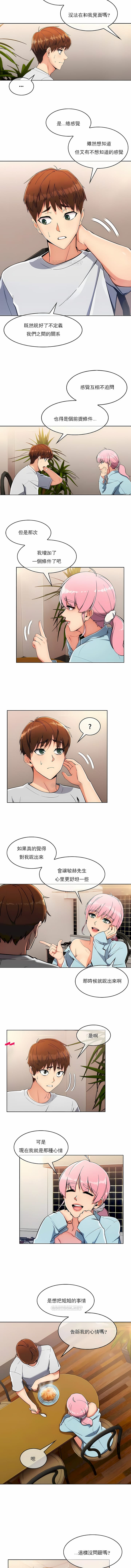 2P - 真诚的敏赫