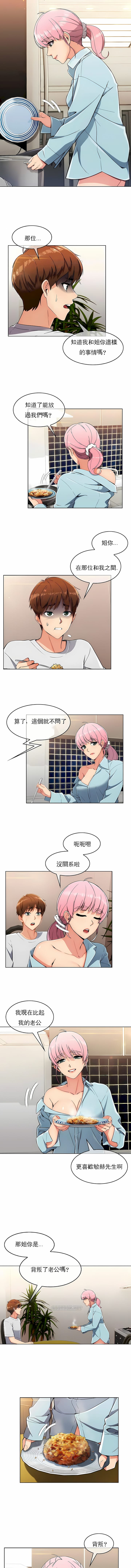 4P - 真诚的敏赫
