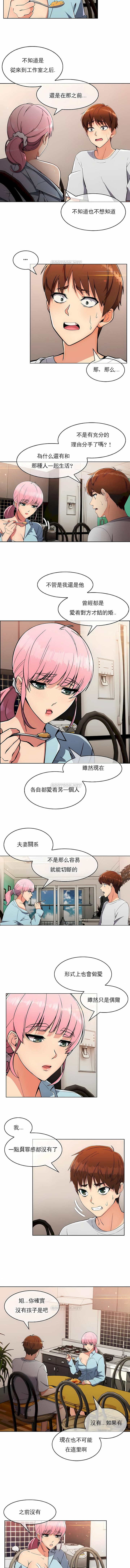 3P - 真诚的敏赫