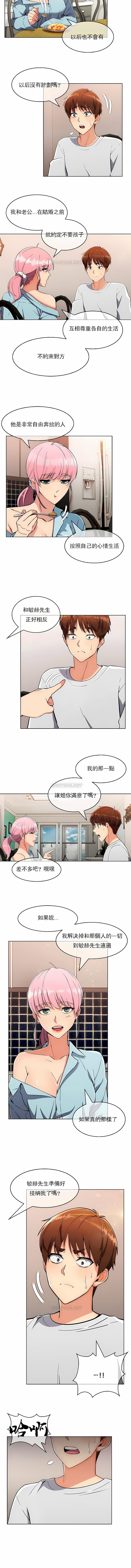 4P - 真诚的敏赫