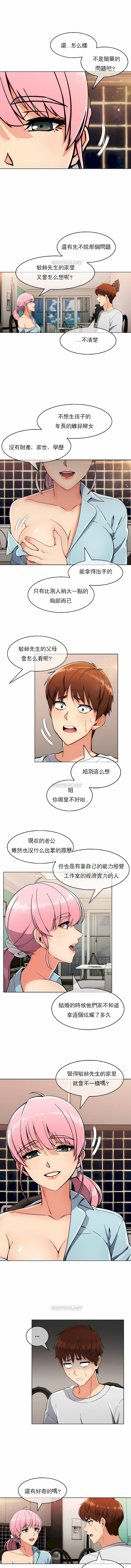 5P - 真诚的敏赫