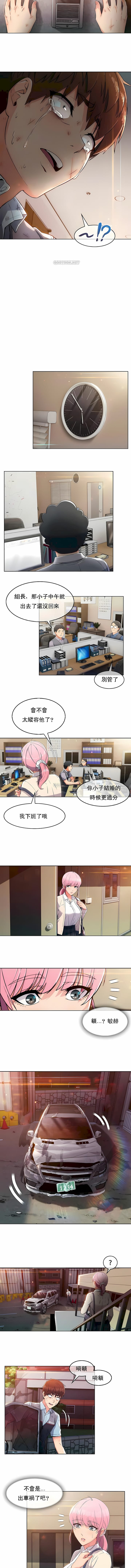 3P - 真诚的敏赫