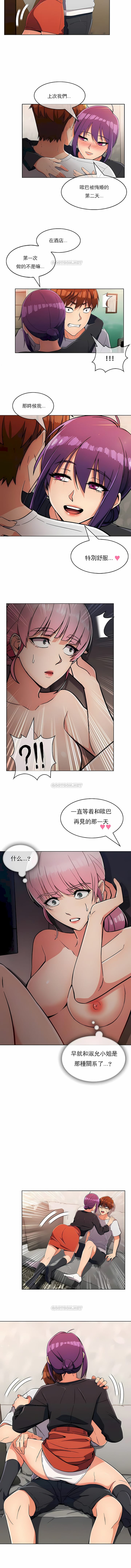 2P - 真诚的敏赫