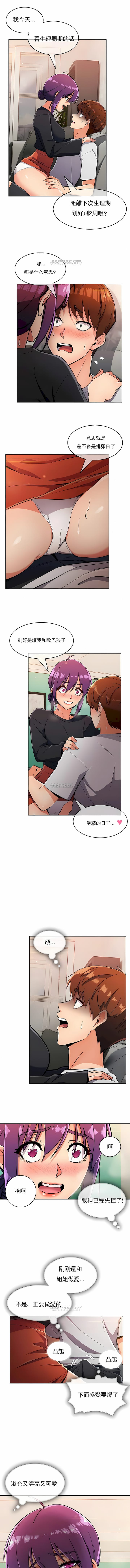 3P - 真诚的敏赫