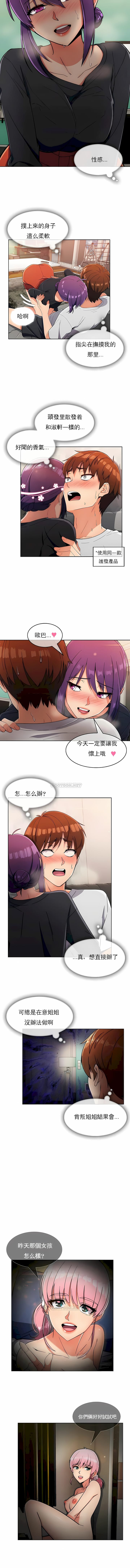 4P - 真诚的敏赫