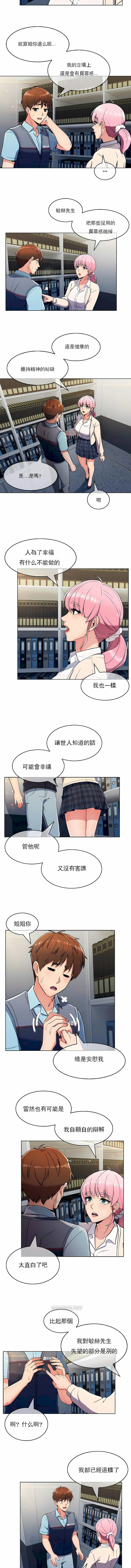 3P - 真诚的敏赫