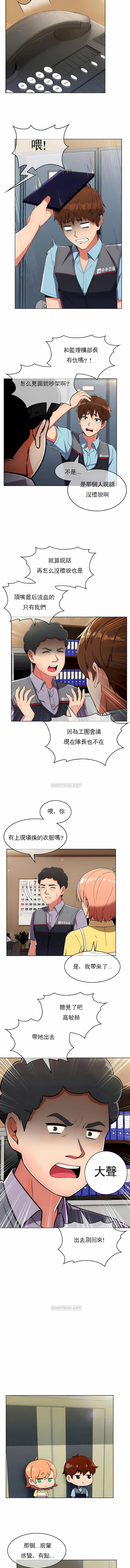 8P - 真诚的敏赫