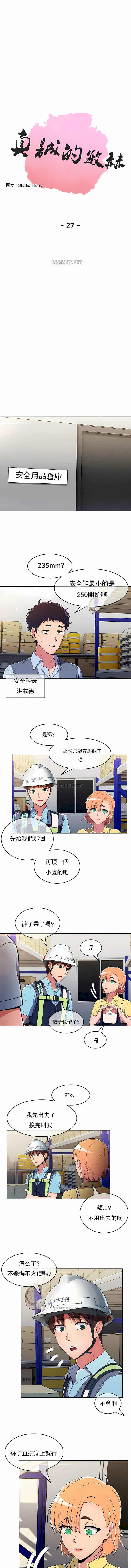 1P - 真诚的敏赫