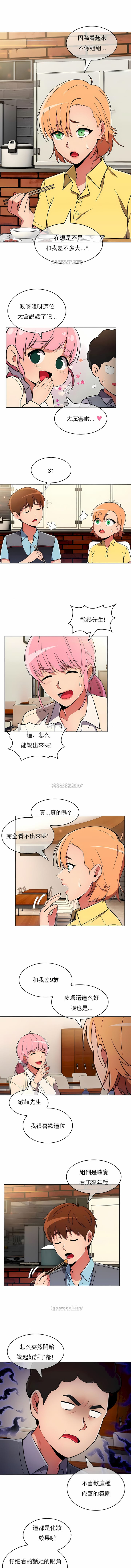 3P - 真诚的敏赫