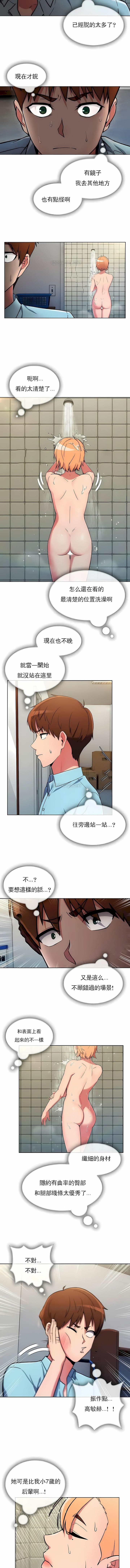 3P - 真诚的敏赫