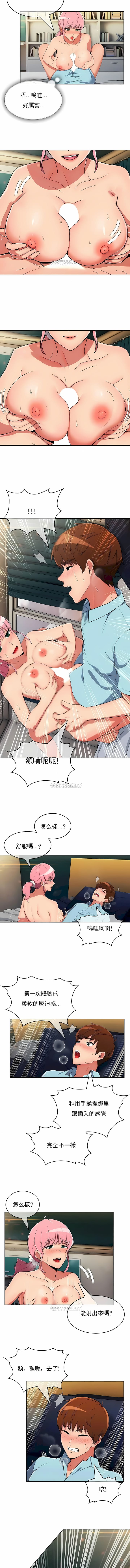 4P - 真诚的敏赫