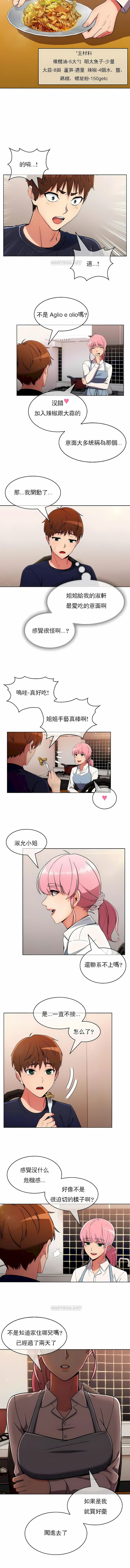 8P - 真诚的敏赫