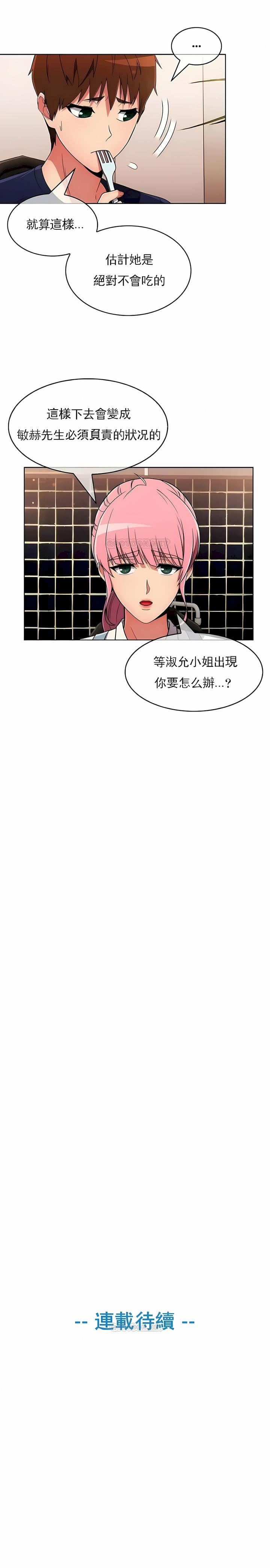 9P - 真诚的敏赫