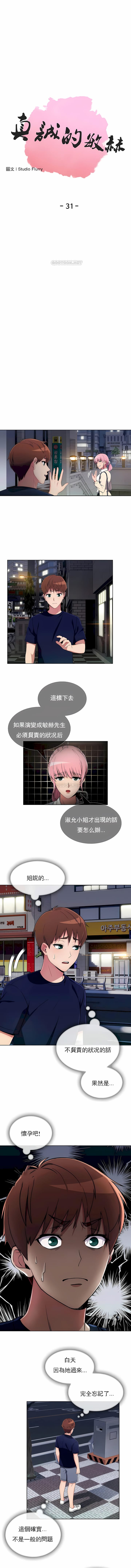 1P - 真诚的敏赫