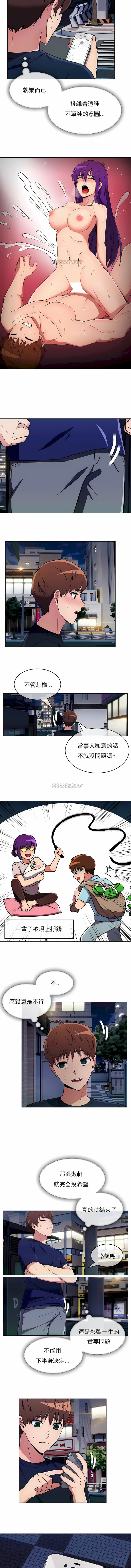 6P - 真诚的敏赫