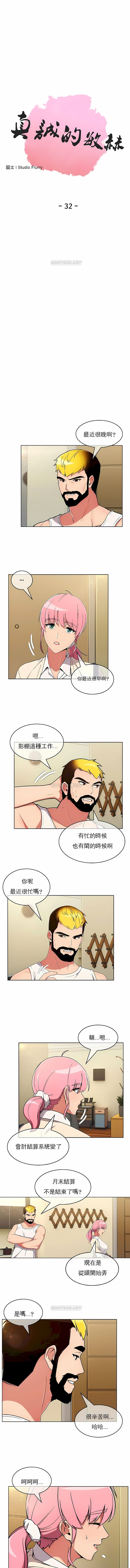 1P - 真诚的敏赫