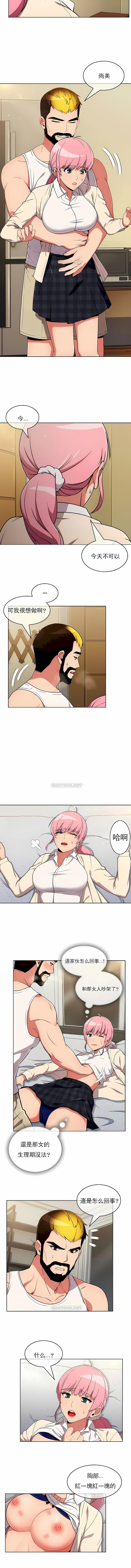2P - 真诚的敏赫
