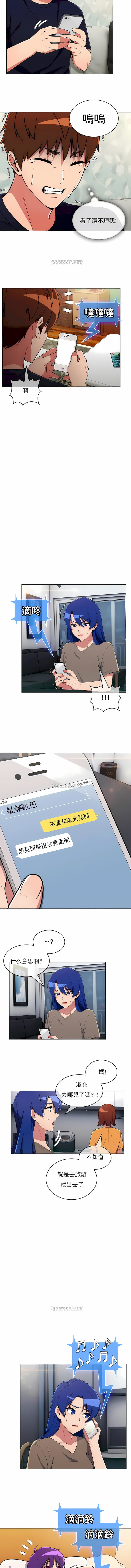 4P - 真诚的敏赫