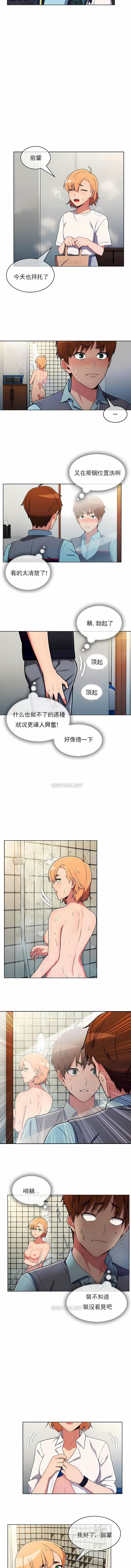 2P - 真诚的敏赫