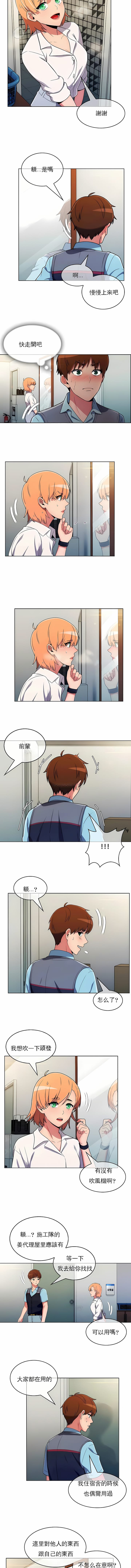 3P - 真诚的敏赫