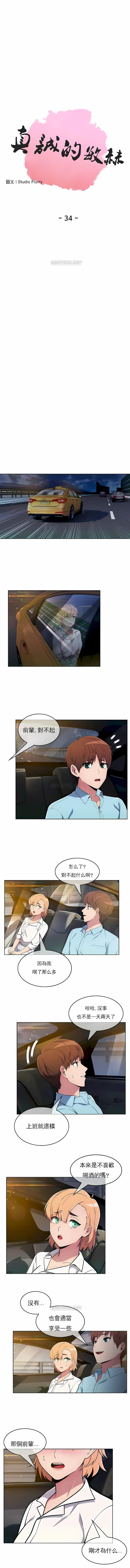 1P - 真诚的敏赫