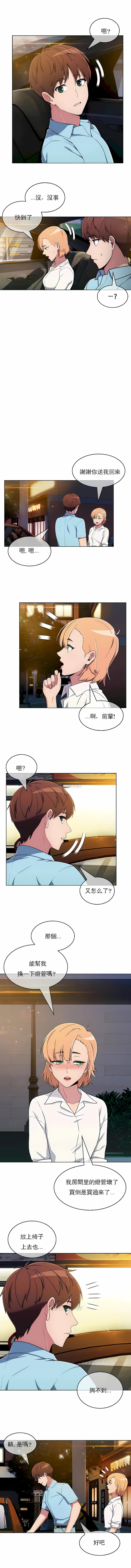 2P - 真诚的敏赫