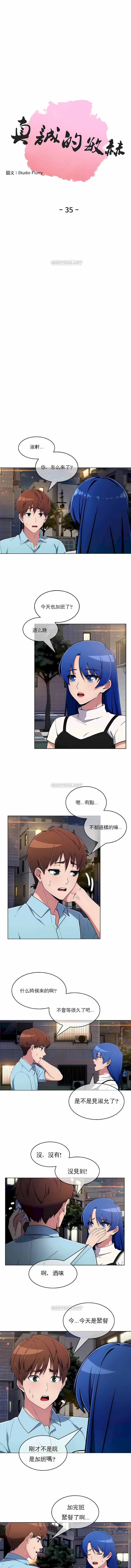 1P - 真诚的敏赫