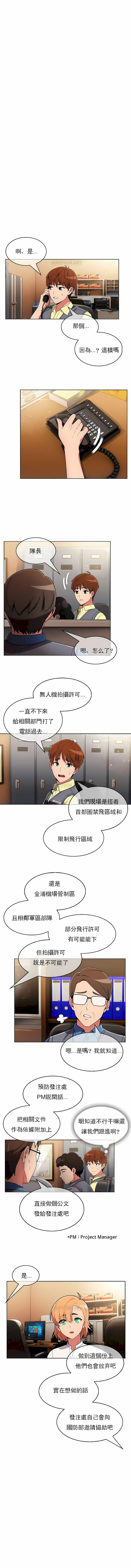 8P - 真诚的敏赫