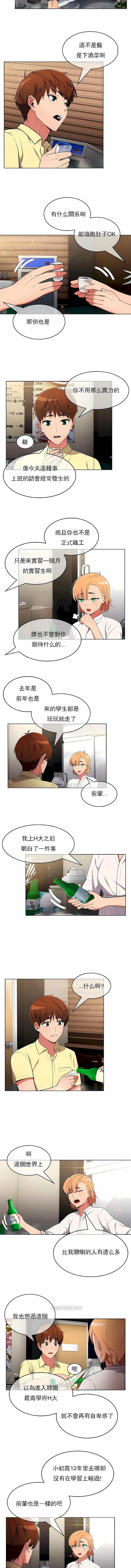 3P - 真诚的敏赫